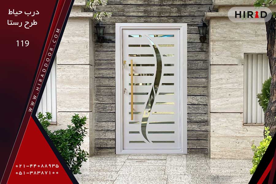 درب فلزی حیاط سفید رنگ؛ دارای برش های لیزری ظرق افقی و یک برش عمودی شبیه کلاه آ اول نصب شده در ورودی ساختمان جنوبی